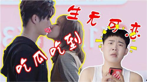 亲吻拥抱吃瓜视频大全集